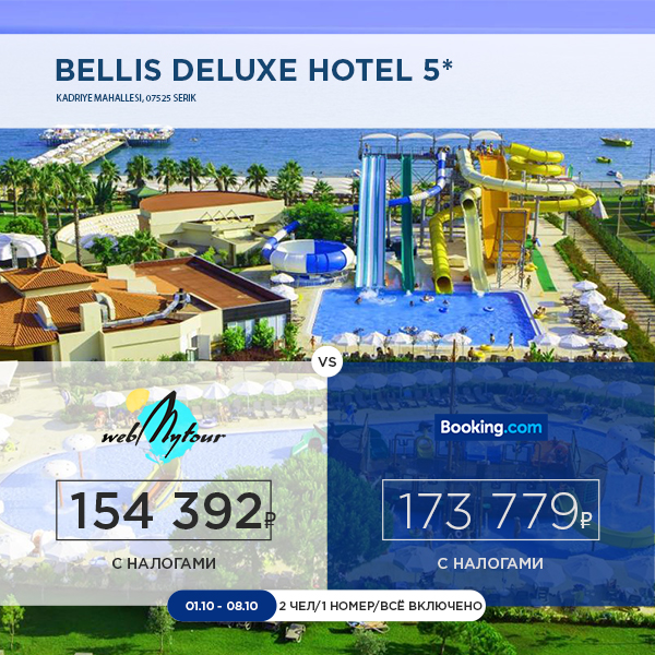 Bellis Deluxe Hotel