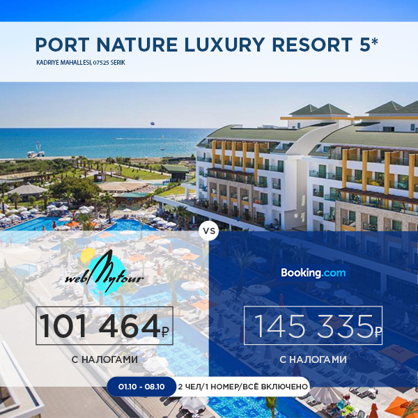 Port Nature on webmytour.com